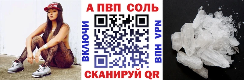 A-PVP Crystall  Тотьма 