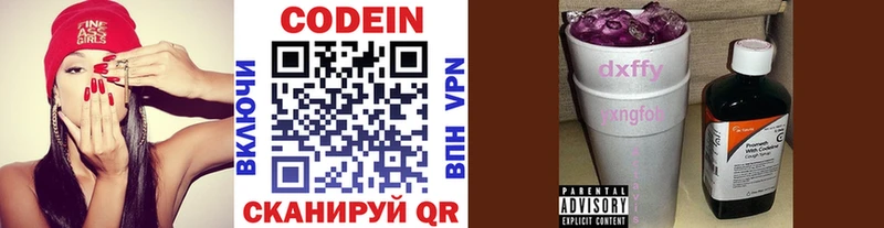ОМГ ОМГ ONION  Тотьма  Кодеиновый сироп Lean напиток Lean (лин) 