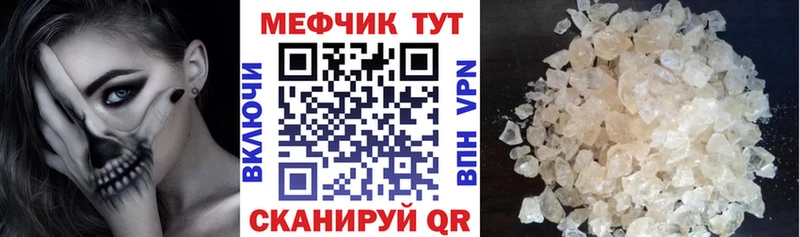 Мефедрон mephedrone  MEGA ONION  Тотьма  сколько стоит 