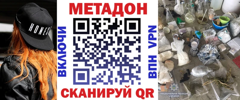 Метадон белоснежный  Тотьма 